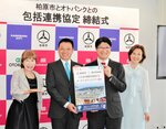 調印を終え、記念撮影に応じる（左から）ＴＡＲＡＫＯさん、冨宅市長、上田会長、森尾さん