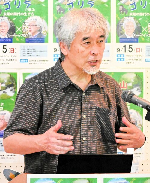 ゴリラと人間のコミュニケーションの相違を説明する山極氏