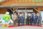 くす玉を割って１０周年を祝福する関係者＝４日、米子市大崎のとっとり自然環境館
