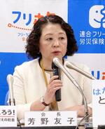 　記者会見する連合の芳野友子会長＝１７日午後、東京都千代田区