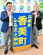 香美町のふるさと納税をＰＲする懸賞旗＝２４日、香美町役場