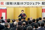 　ＩＲ起工式であいさつする大阪府の吉村洋文知事＝２４日午後、大阪市此花区
