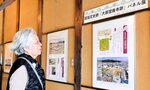 大御堂廃寺跡について紹介するパネルが並ぶ会場
