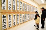 展示された作品を鑑賞する親子