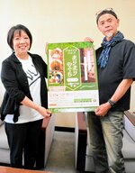 ポスターを手にライブ開催をＰＲする浜田さん（左）とノグチさん