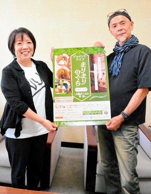 ポスターを手にライブ開催をＰＲする浜田さん（左）とノグチさん