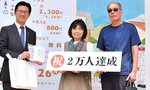 伊木市長（左）から記念品が贈られた竹田さん夫妻＝２１日、米子市美術館