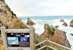 来年５～８月にＧＧＮの再審査を控える山陰海岸ジオパークのエリア＝７日、鳥取県岩美町網代