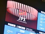 　東京証券取引所