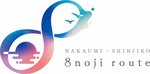 新たに決まった８の字ルートを周知するロゴマーク