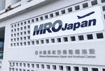 　航空機整備専門会社「ＭＲＯ　Ｊａｐａｎ」の看板＝２０２４年１月、那覇空港
