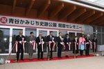 テープカットで開園を祝う平井知事（左から５人目）ら関係者＝２４日、鳥取市青谷町吉川の青谷かみじち史跡公園