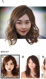 　アースホールディングスが展開するアプリ「ＡＩ　ＳＴＹＬＩＳＴ」の画面のイメージ。上段が顔写真と髪形の合成