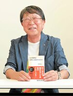 著作を手にする中貝さん＝１９日、豊岡市役所