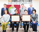 智頭町の日本海新聞ふるさと大賞の受賞者ら