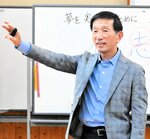志を持つ大切さを説く松井さん