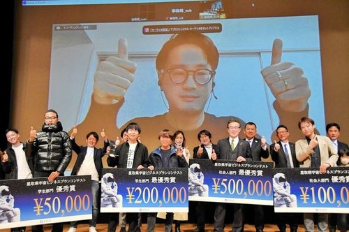 各部門で入賞し、喜びを分かち合う参加者ら＝２６日、鳥取市吉方温泉３丁目の市文化センター