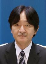 　秋篠宮さま