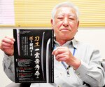 「実像が伝えられることを願う」と話す大田さん＝倉吉市