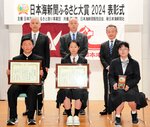 若桜町の日本海新聞ふるさと大賞の受賞者ら