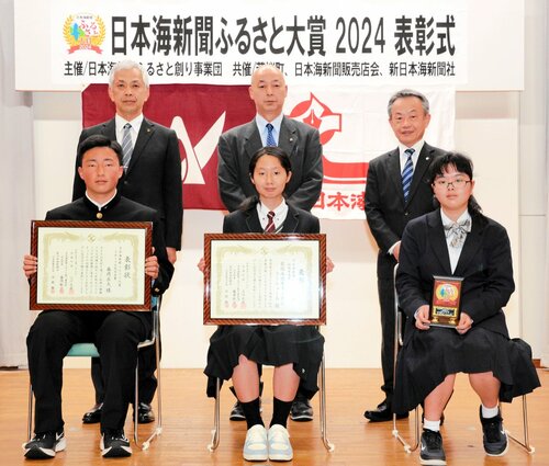 若桜町の日本海新聞ふるさと大賞の受賞者ら
