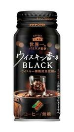 　ダイドードリンコの「ダイドーブレンド　ウイスキー香るブラック　コーヒーラボ　世界一のバリスタ監修」