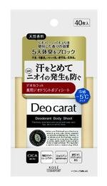 　コーセーコスメポートの「デオカラット　薬用デオドラントボディシート」