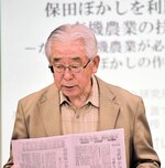 有機農業が誕生した経緯を説明する保田名誉教授＝８日、香美町小代区大谷の小代地域局