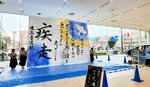 境高書道部員が書き上げた作品
