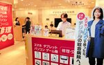 「デジタルホスピタル」の第１号コンセプト店「ｅｋｉｍｏ梅田店」