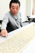 八坂神社に寄贈された「但馬美含郡卯月嶋山長福寺縁起」について説明する浜本さん＝香美町の香住区中央公民館