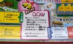 　８代目人生ゲームの結婚のマス目