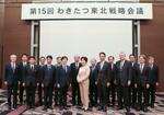 　山形市で開かれた「わきたつ東北戦略会議」＝１５日午後