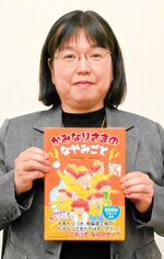 「かみなりさまのなやみごと」を手にするたにぐちさん