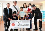 ３万人目の来館者となった竹中さん一家（中央）＝２０日、倉吉市駄経寺町２丁目の県立美術館