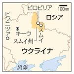 　ウクライナ・キーウ、スムイ州スムイ、ビロピリア、ビンニツァ