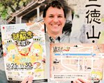 温泉街を散策しながら謎解きをする「三朝温泉謎解き宝探し」