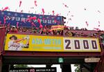　楽天・浅村の通算安打数「２０００」を示すボード＝楽天モバイルパーク