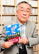 「鳥取の労作歌」を出版した酒井さん
