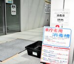 関係機関は厳戒態勢で抑え込みを図る＝鳥取市立川町６丁目の県東部庁舎