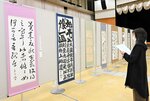 高校生の個性豊かな書が並ぶ会場＝６日、米子コンベンションセンター