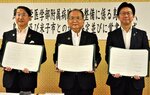 協定書を掲げる（左から）平井知事、中島学長、伊木市長＝８日、米子市役所