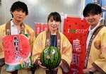 県産スイカをアピールするＰＲ隊