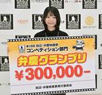 　「噛む家族」で「弁慶グランプリ」に選ばれた馬渕ありさ監督＝１０日午後、和歌山県田辺市