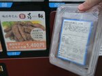 牛タンは冷凍パックで販売