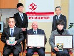 新温泉町の受賞者（前列）＝１０日、新温泉町役場