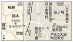 栃木県益子町