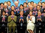 　自民党本部で開かれた大阪・関西万博の関連イベントで、記念写真に納まる石破首相（前列中央）、右隣は名誉館長を務める藤原紀香さん＝３日午後、東京・永田町
