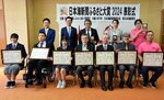 ふるさと大賞の米子市の受賞者ら