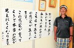 「生きていることがありがたい」と話す山田さん